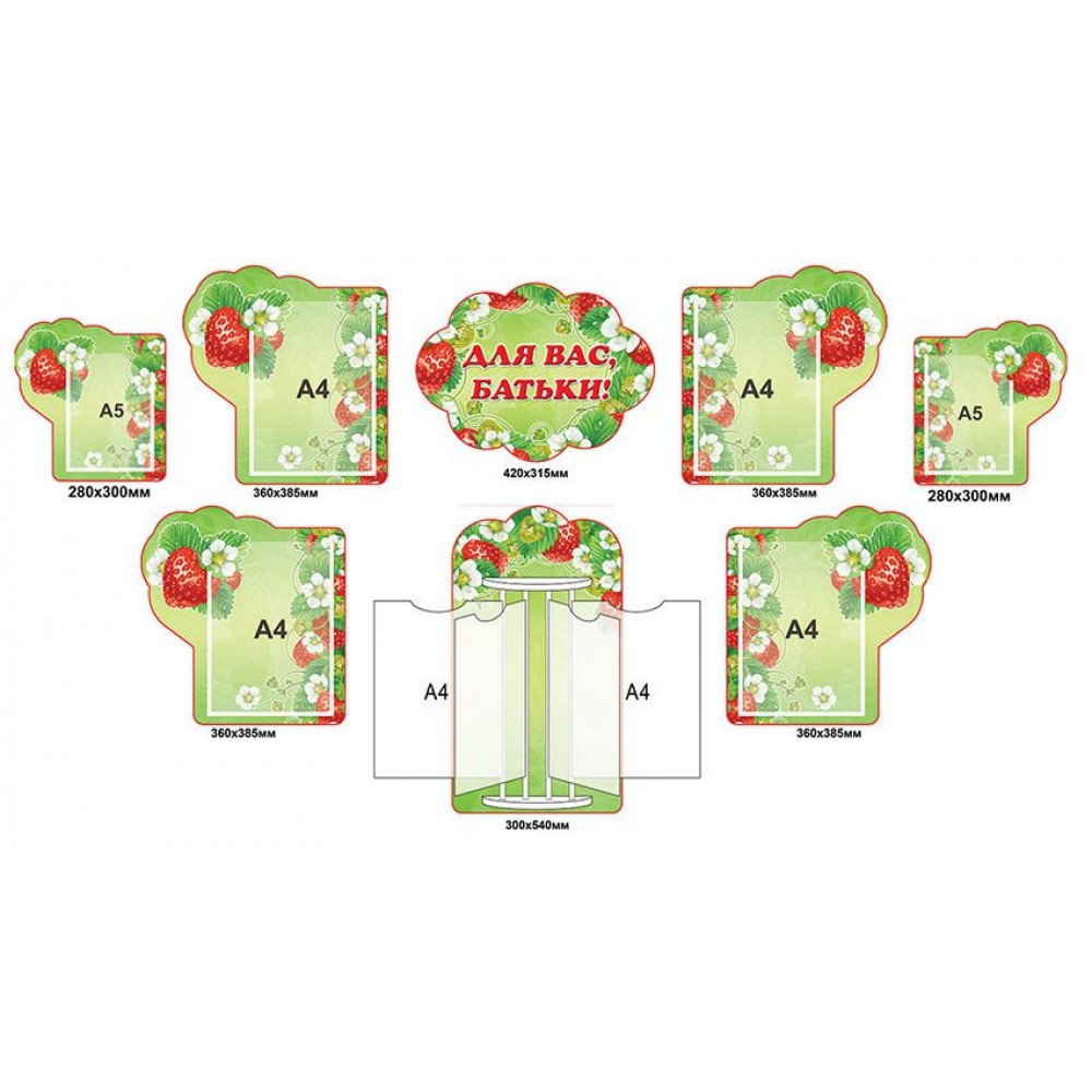 Стенд Для Вас, родители 4827