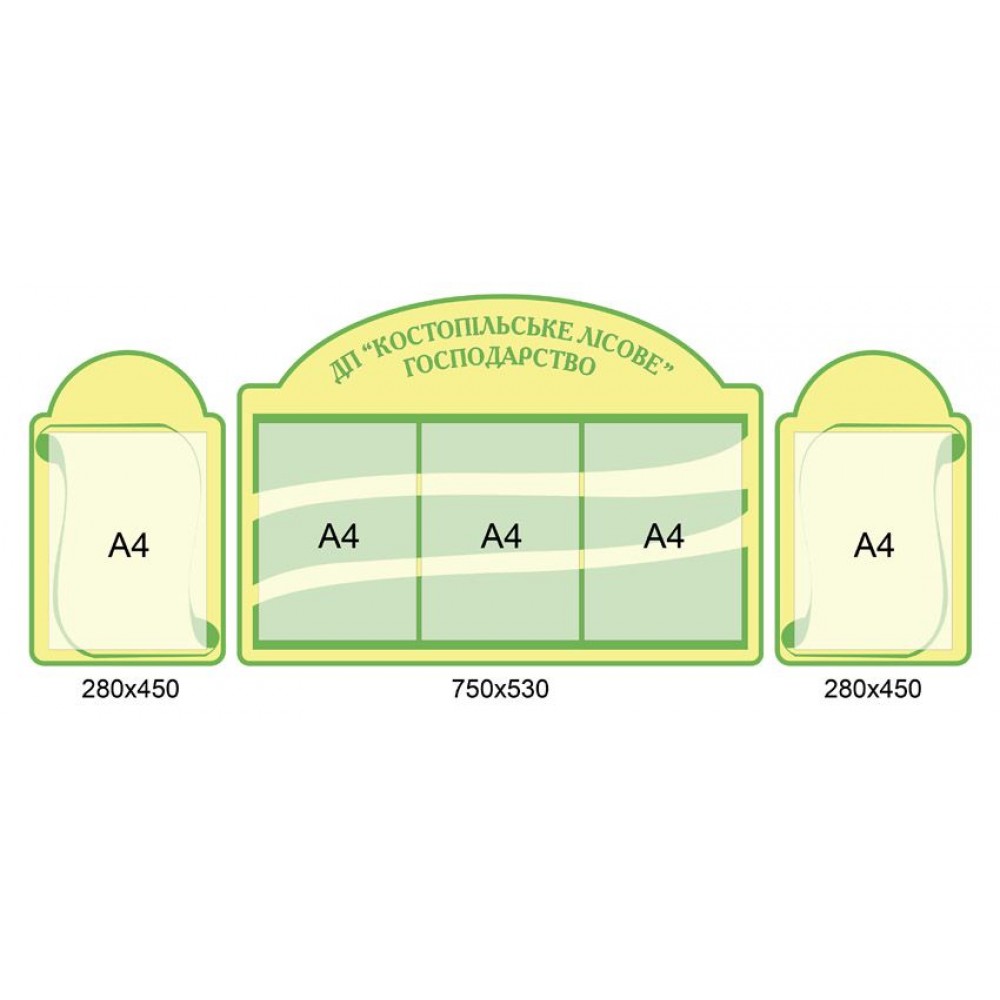 Стенд информационный 2780 