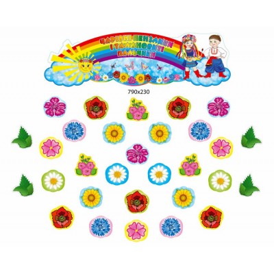 Набор для выставки детских работ Казачата и солнышко