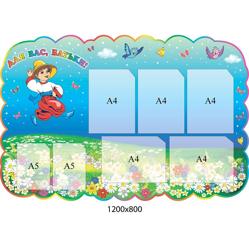 Для вас, родители Казак 1200х800