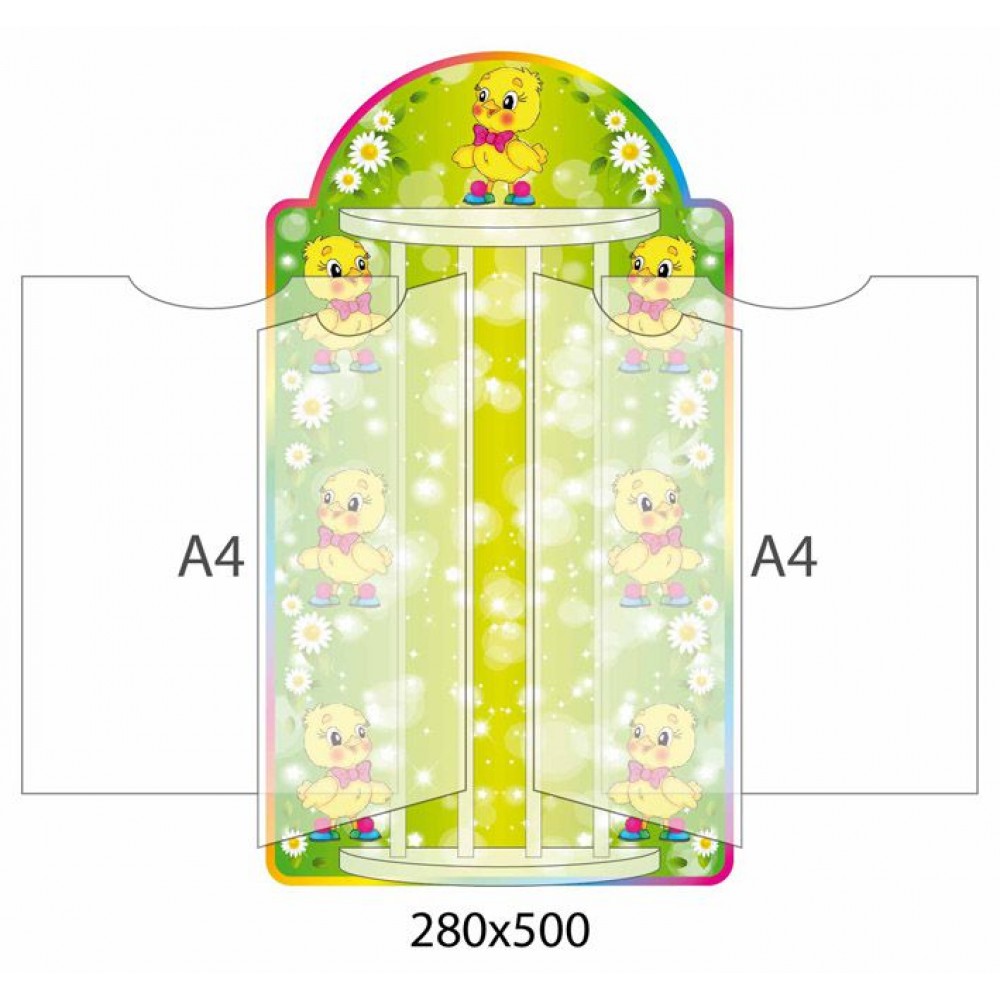 Стенд-книжка Цыпленок (А4)