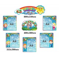 Комплект Для вас, родители Калинка