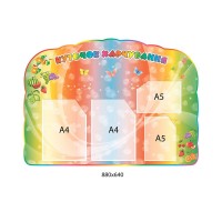 Стенд Куточок харчування (кольоровий)