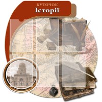 Стенд Уголок истории