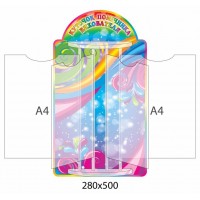 Стенд-книжка Уголок помощника воспитателя Радуга  (4 А4)