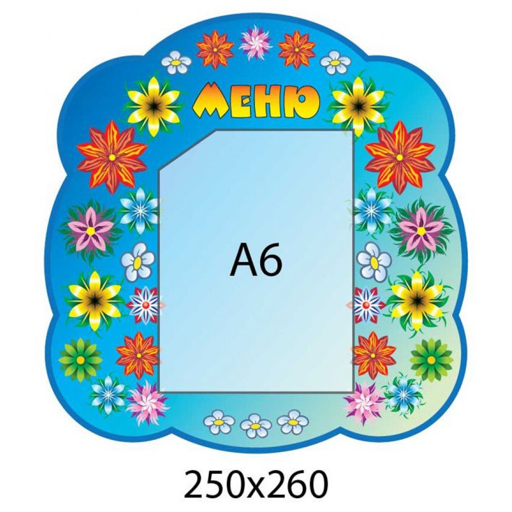 Меню Квіти (блакитний фон)