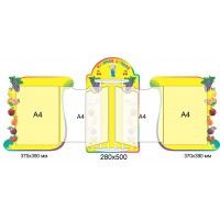 Комплект стендів Куточок кухаря (жовтий)
