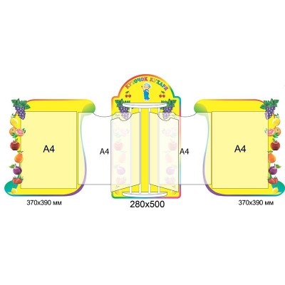 Комплект стендів Куточок кухаря (жовтий)