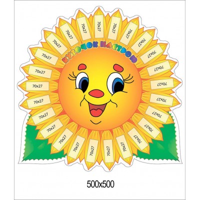 Стенд Уголок настроения Подсолнух