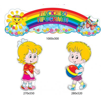 Комплект стендов