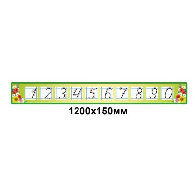 Комплект стендов для начальной школы (7 стендов)