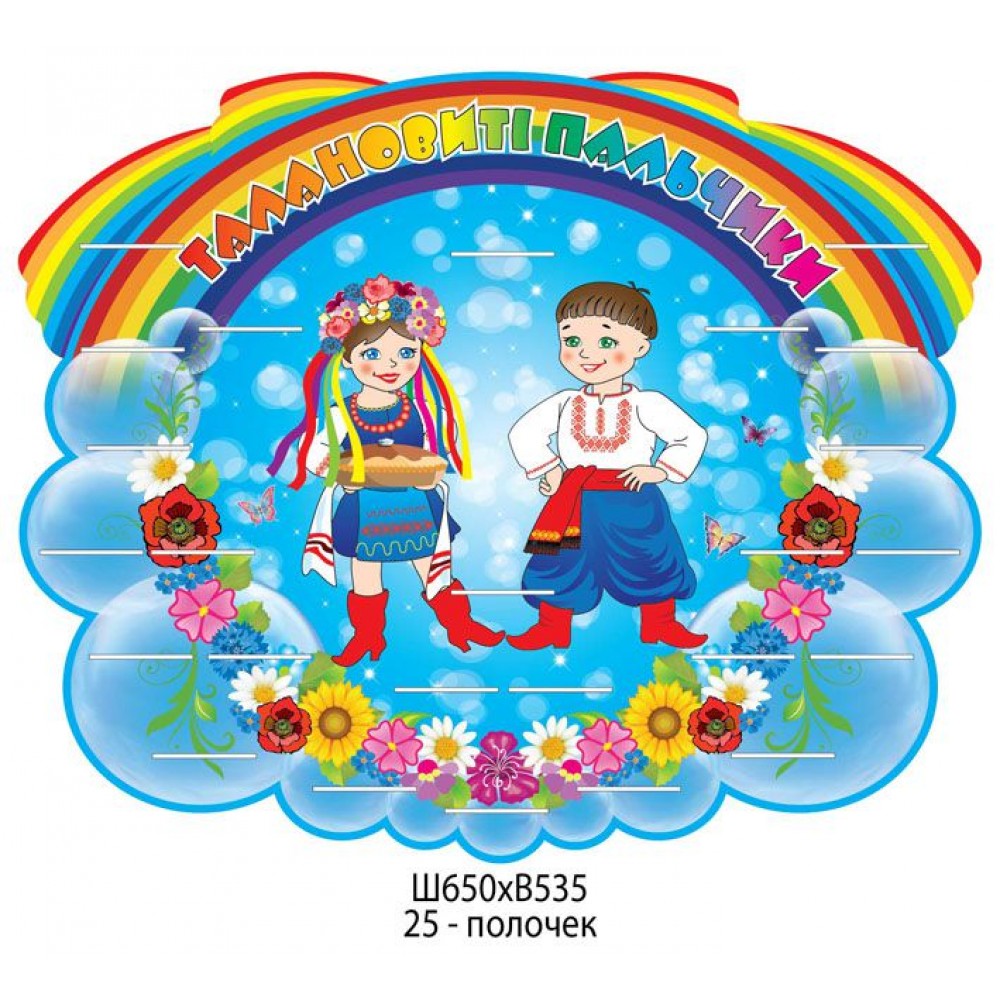 Подставка для выставки поделок Казаки