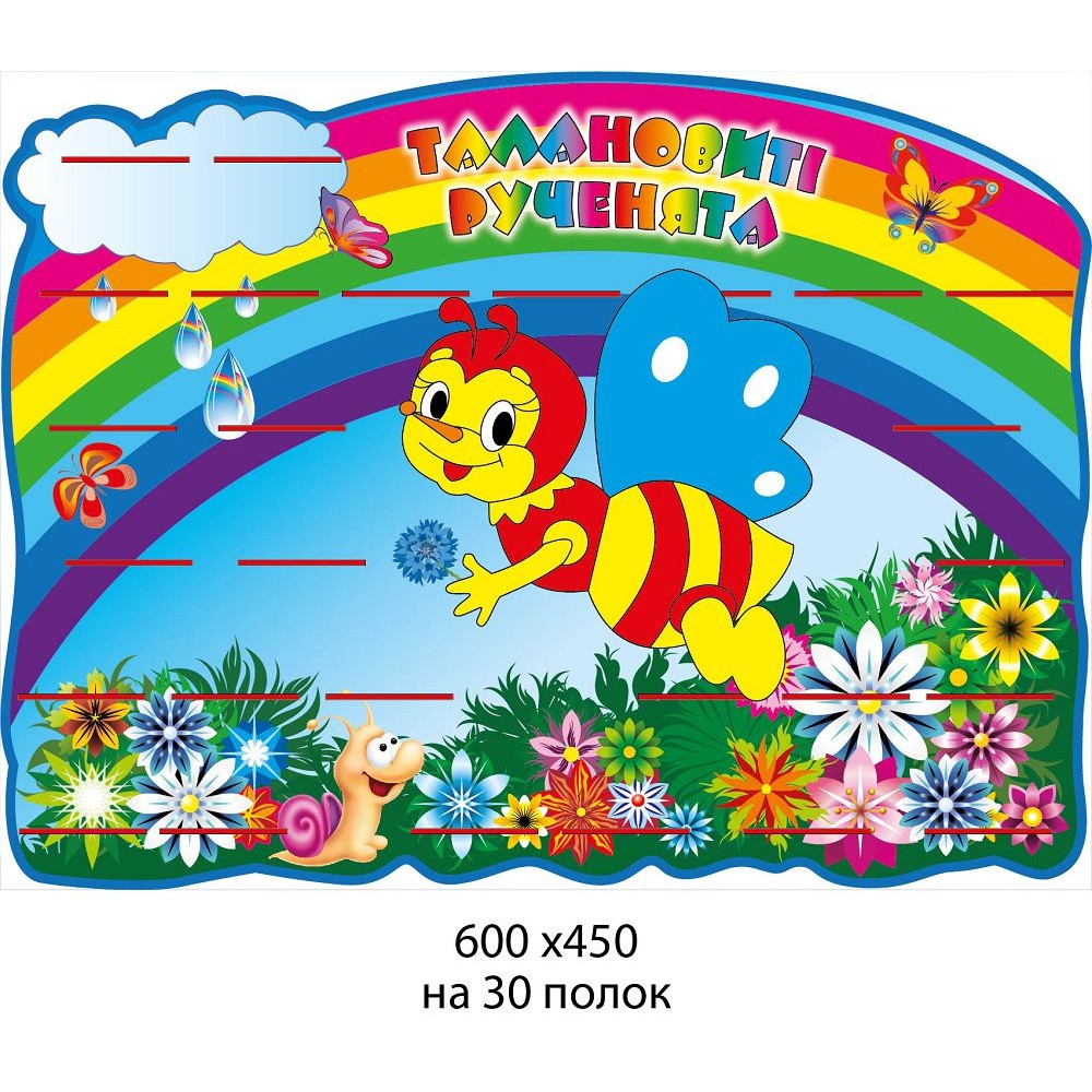 Подставка для выставки поделок Пчелка