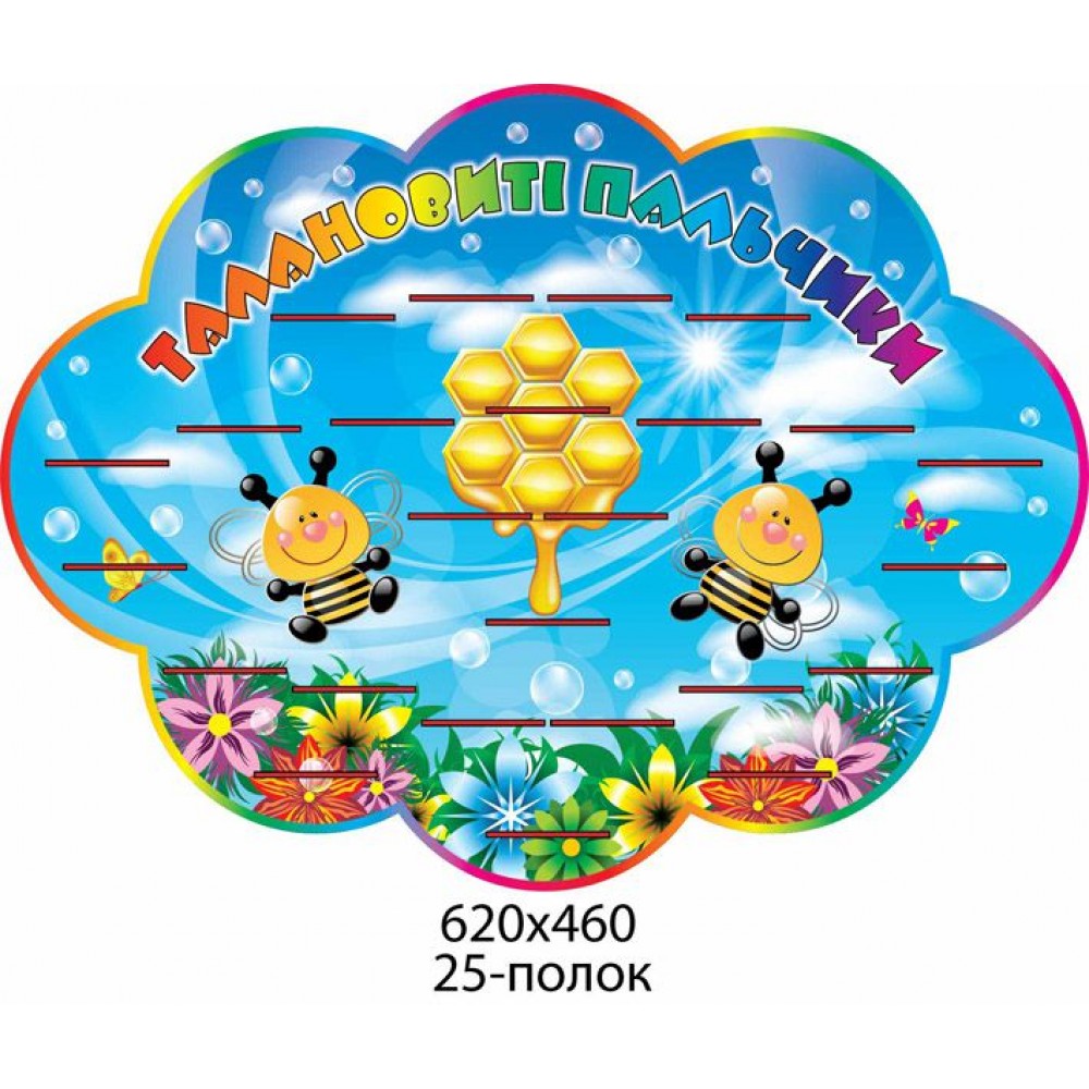 Подставка под лепку Тучка