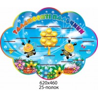 Подставка под лепку Тучка