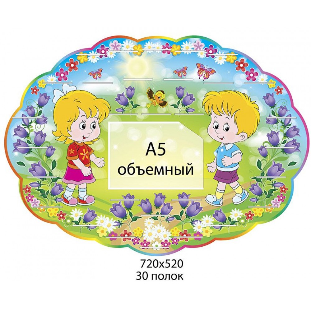 Подставка для лепки Колокольчик 