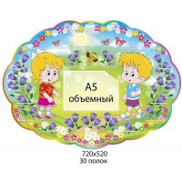 Подставка для лепки Колокольчик 