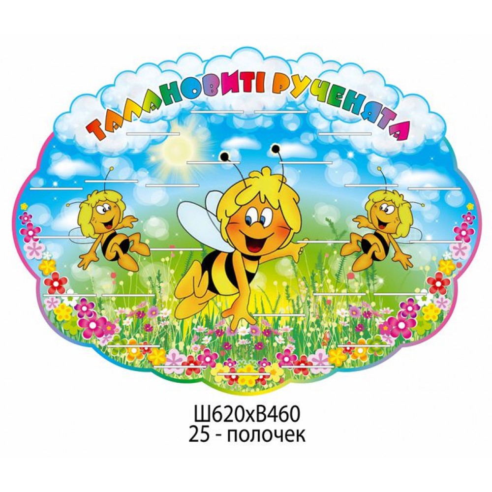 Подставка для выставки поделок Три пчелки