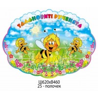 Подставка для выставки поделок Три пчелки