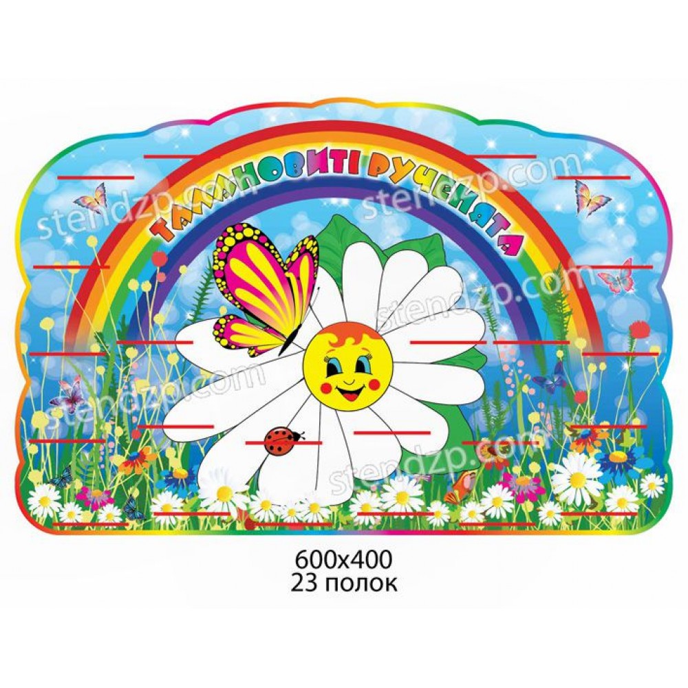 Подставка под лепки Ромашка и бабочка