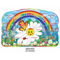 Подставка под лепки Ромашка и бабочка