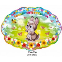 Подставка под лепку Зайка на желтом фоне