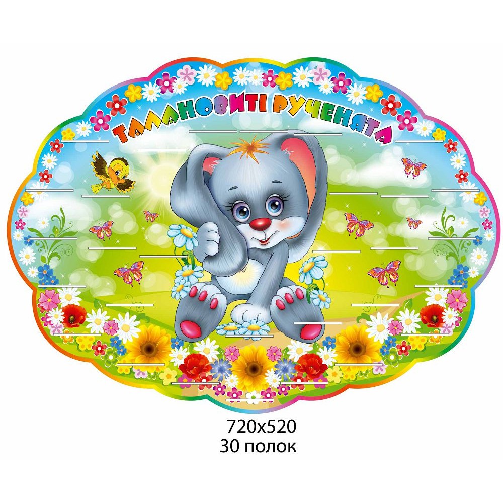 Подставка под лепку Зайка серый