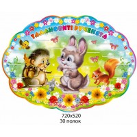 Подставка под лепку Зайка, ежик и белочка