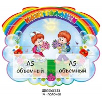 Подставка под лепку (2 кармана А5)