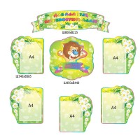 Для вас, батьки Левенятко 