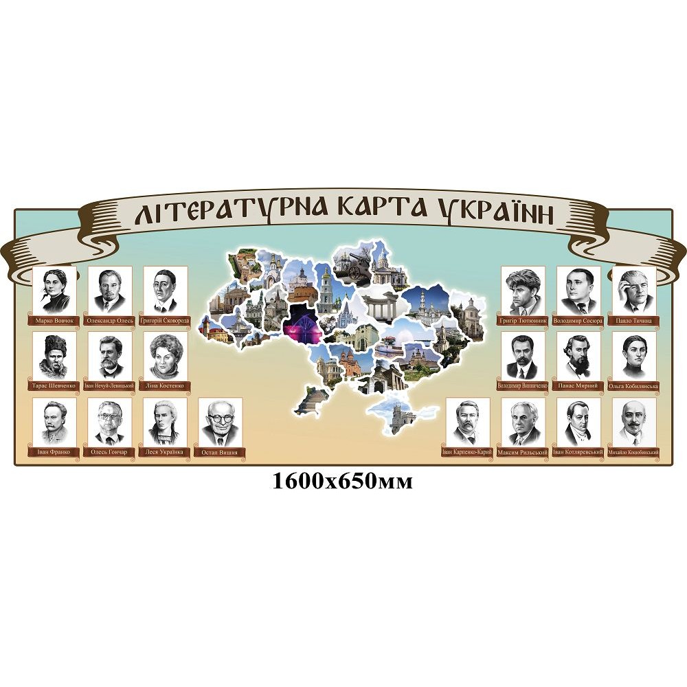 Стенд Литературная карта Украины