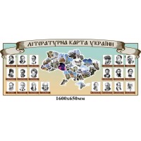 Стенд Литературная карта Украины