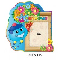 Стенд Поздравляем Капитошка (карман А6)