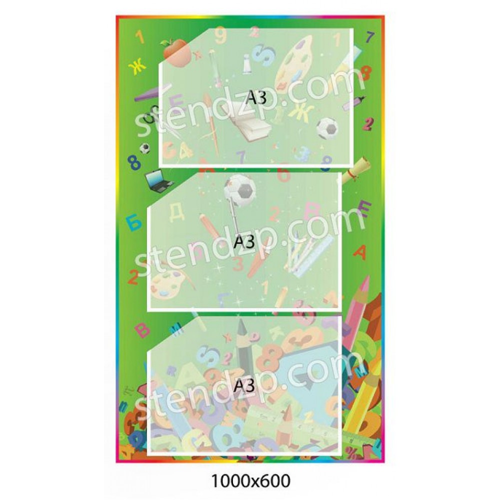 Стенд зеленый с карманами А3 