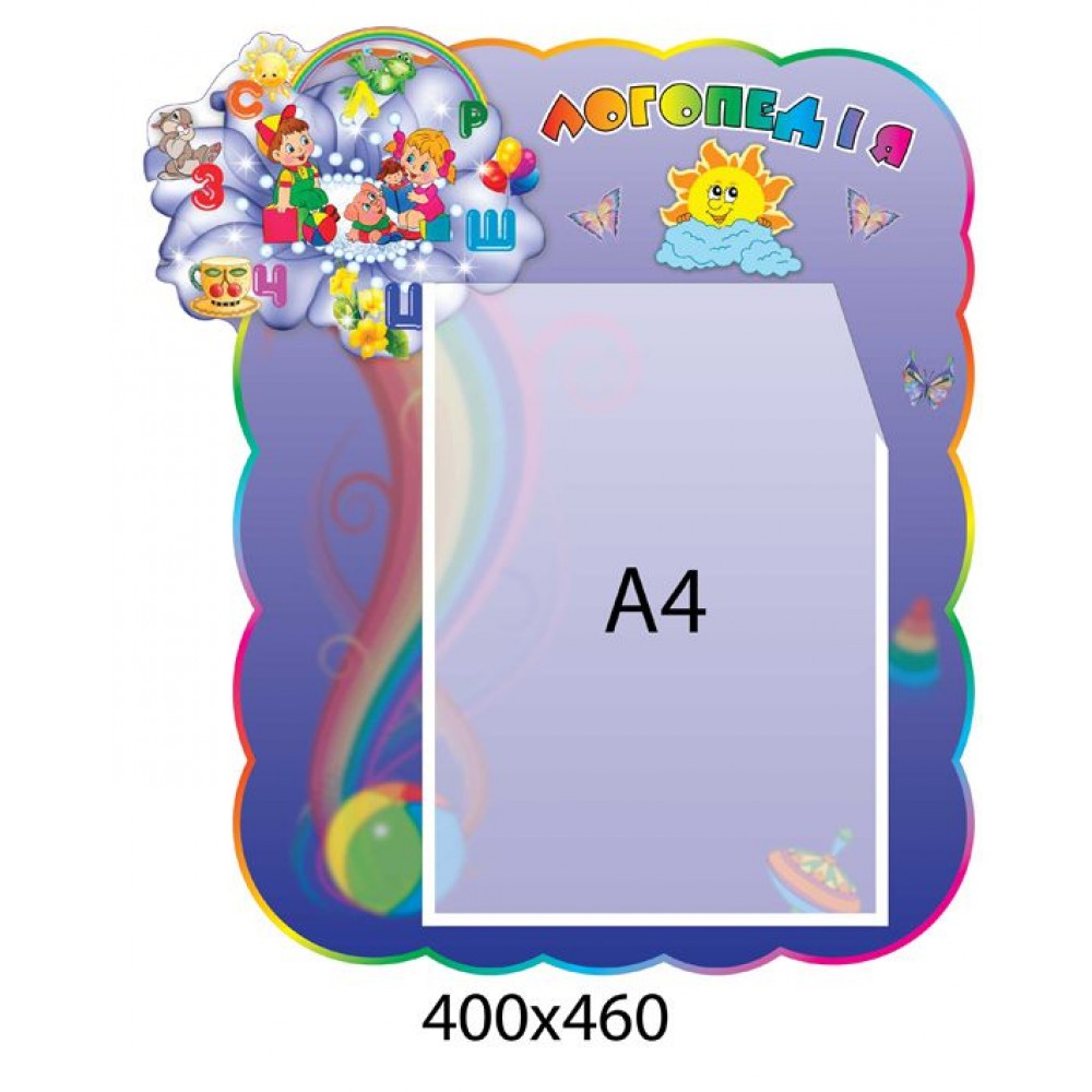 Логопед и Я (фиолетовый фон)