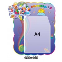 Логопед и Я (фиолетовый фон)