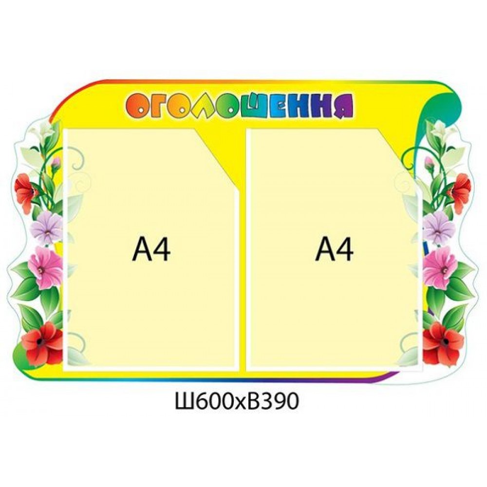 Стенд Оголошення з квітами