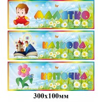 Табличка на дверь с картинкой