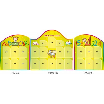 Стенд Інформація (салатовий комплект)