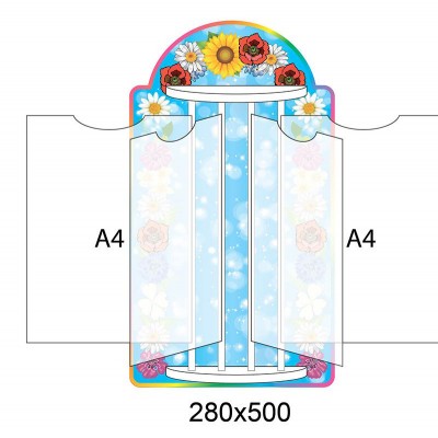 Стенд-книжка Полевые цветы (4 А4)