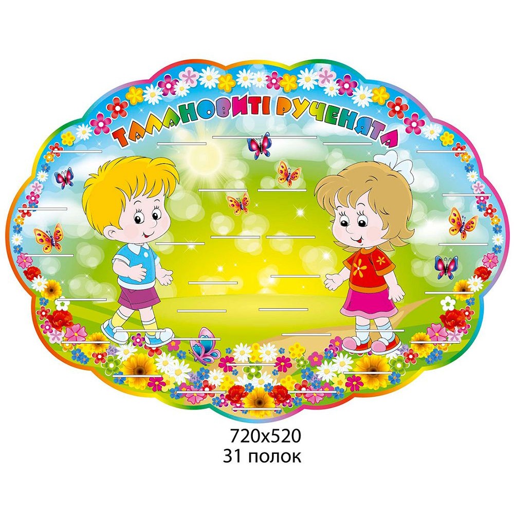 Подставка под лепку Малыши