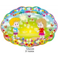 Подставка под лепку Малыши