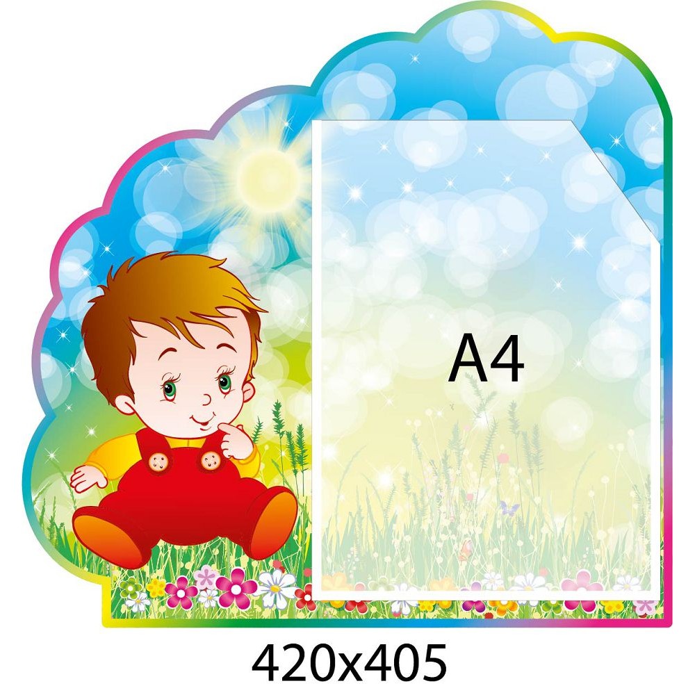 Планшет с карманом А4 Мальчик