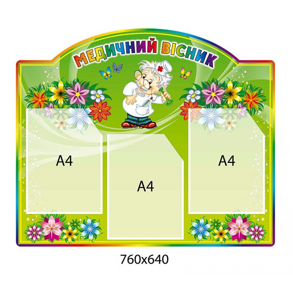 Стенд Медицинский вестник Доктор