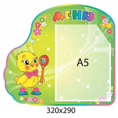 Меню Курчатко (А5)