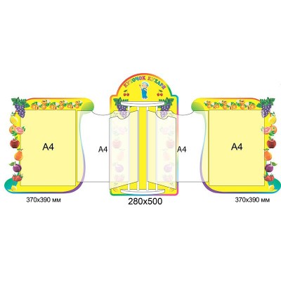 Комплект стендів Куточок кухаря (жовтий)