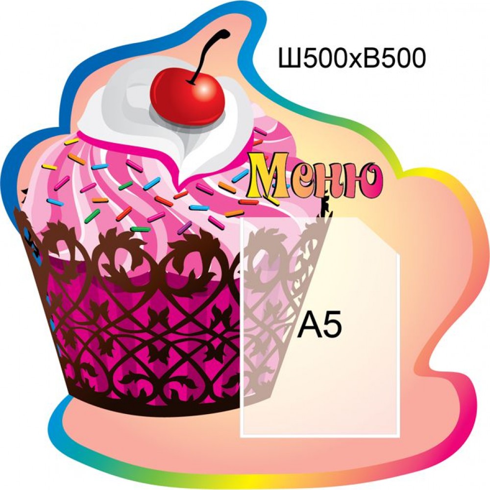 Стенд Меню Тортик