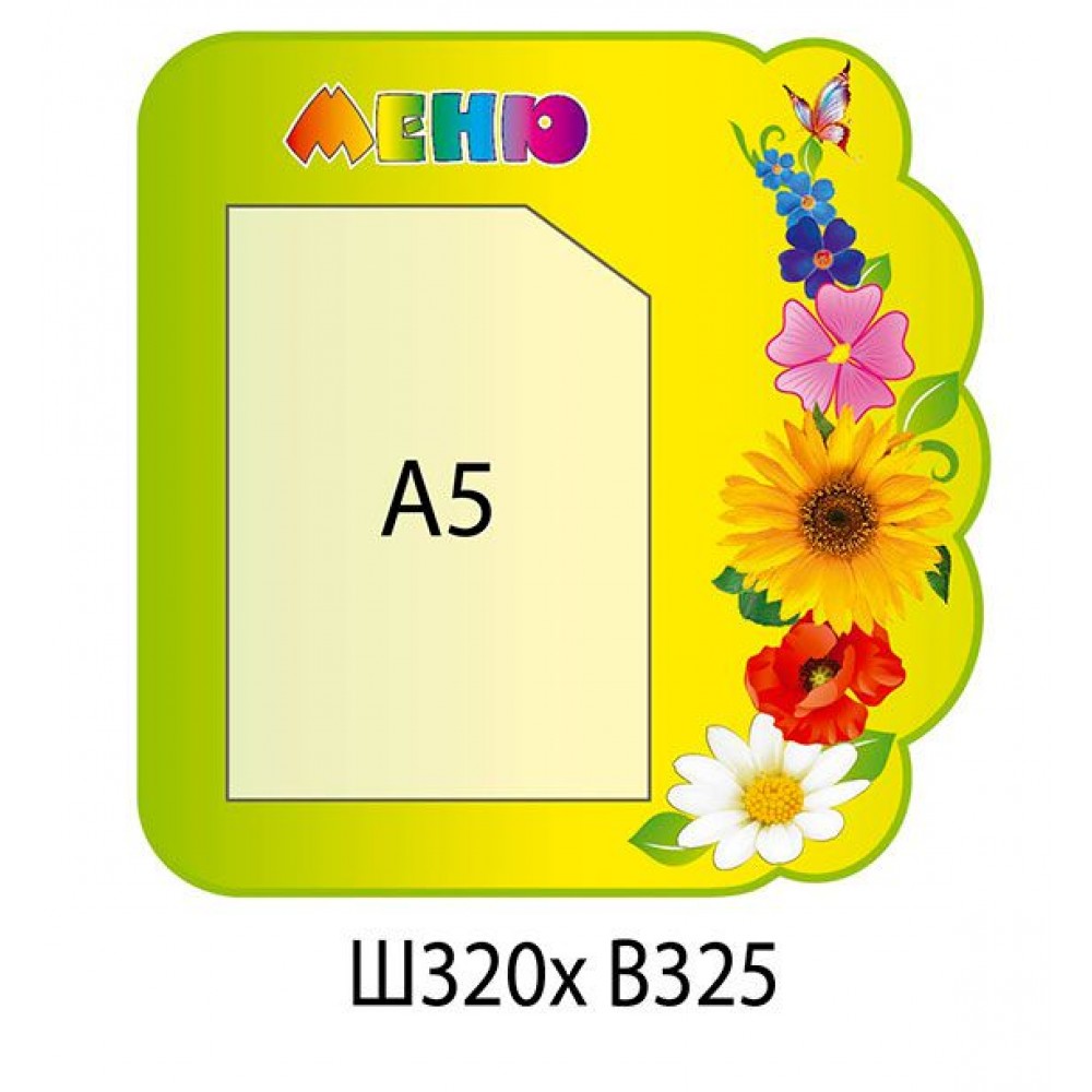 Стенд Меню Квіти