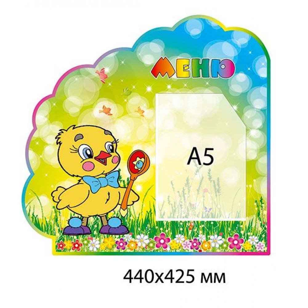 Меню Курчата