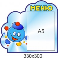 Меню Капітошка з кишенею А5